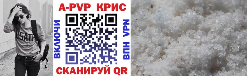 Альфа ПВП Соль Усть-Кут