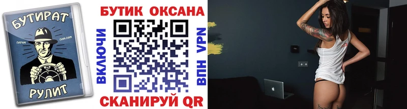 blacksprut ссылка  Усть-Кут  БУТИРАТ Butirat 