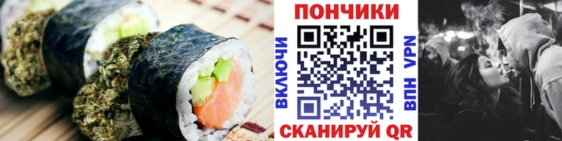хочу Усть-Кут Canna-Cookies конопля