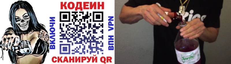 Codein Purple Drank omg зеркало Усть-Кут купить наркотик