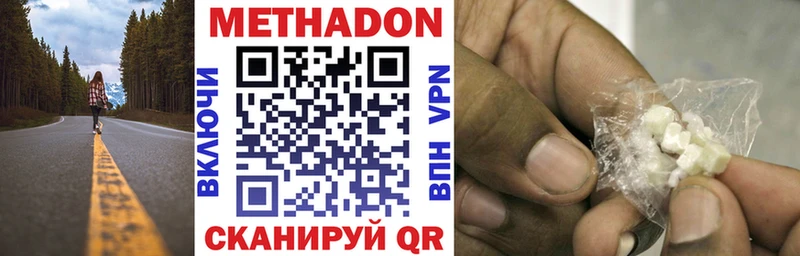 МЕТАДОН белоснежный  Усть-Кут 